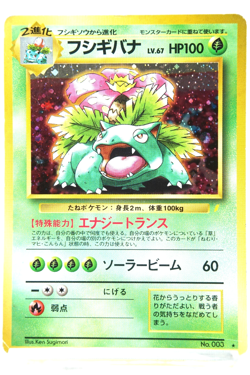 Venusaur No.003 Holo Japanese Base Set 1996 Pokemon Card Lightning Symbol - Image 1