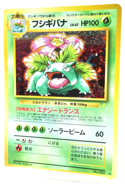 Venusaur No.003 Holo Japanese Base Set 1996 Pokemon Card Lightning Symbol - Image 2