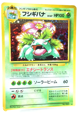 Venusaur No.003 Holo Japanese Base Set 1996 Pokemon Card Lightning Symbol - Image 3