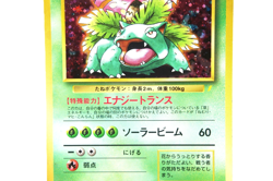 Venusaur No.003 Holo Japanese Base Set 1996 Pokemon Card Lightning Symbol - Image 5