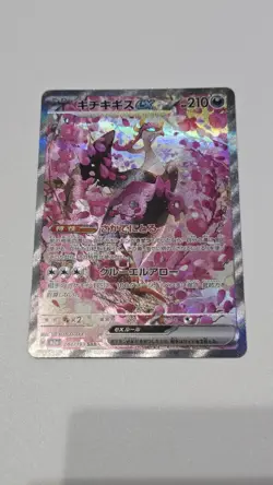 Fezandipiti ex SAR 244/193 M2a MEGA Dream ex Pokemon Card Game Japanese #4 - Image 1