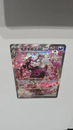 Fezandipiti ex SAR 244/193 M2a MEGA Dream ex Pokemon Card Game Japanese #4 - Image 2