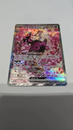 Fezandipiti ex SAR 244/193 M2a MEGA Dream ex Pokemon Card Game Japanese #4 - Image 3