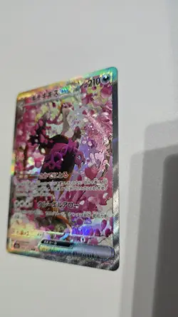 Fezandipiti ex SAR 244/193 M2a MEGA Dream ex Pokemon Card Game Japanese #4 - Image 4