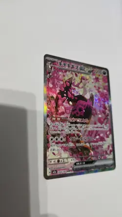 Fezandipiti ex SAR 244/193 M2a MEGA Dream ex Pokemon Card Game Japanese #4 - Image 5