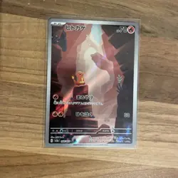 Pokemon Charmander TCG, 168/165, AR Jap Scarlet & Violet 151 Card Holo - Image 1