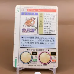 Pidgeot Bandai Pocket Monster Collection Card Game Japanese Nintendo Anime F/S - Image 3