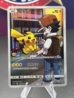 Pokemon CSM2aC Red's Pikachu 153/150 CHR Secret Rare Chinese Near Mint US Seller - Image 1
