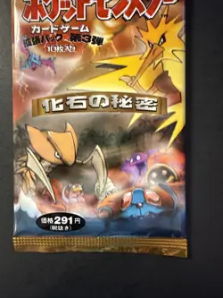1996 Pocket Monsters Fossil 291 Booster Pack Factory Sealed Japan Pokemon - Image 5