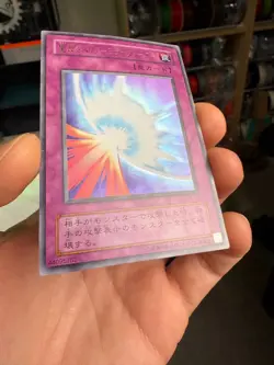 YuGiOh - ME-77 - Mirror Force - Ultra Rare - YUGI Konami - Japanese Version F/S* - Image 4