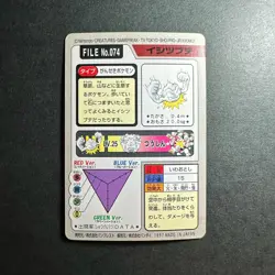 S1905 Geodude No.074 1997 Japanese Pokemon Carddass Bandai Vintage Card - Image 2