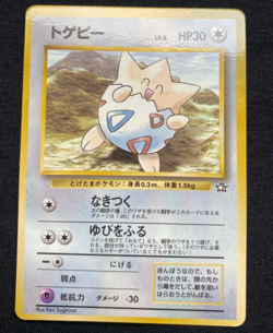 Togepi Lv. 8 Neo Corocoro Comic Promo Japanese Pokemon Card 1998 Glossy (LP) - Image 1