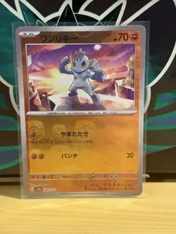Pokemon Machop (Master Ball) 066/165 SV2a Japanese 151 Reverse Holo NM - Image 1