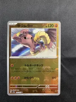 Hitmonlee Master Ball Reverse Holo 106/165 SV2a 151 Pokemon TCG Card Japanese - Image 1