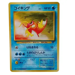 MAGIKARP - JAPANESE Team Rocket - No. 129 - Pokemon Card - Image 1
