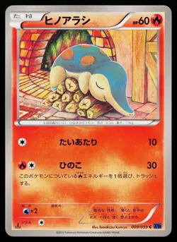 Cyndaquil 009/059 Common Blue Shock Pokemon Japanese Near Mint - Image 1