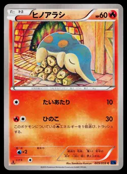 Cyndaquil 009/059 Common Blue Shock Pokemon Japanese Near Mint - Image 1