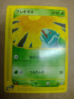 Bulbasaur 002/029 E1 Expedition E-Starter Deck 1st Pokemon Card Japanese Exc - Image 1