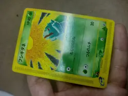 Bulbasaur 002/029 E1 Expedition E-Starter Deck 1st Pokemon Card Japanese Exc - Image 4