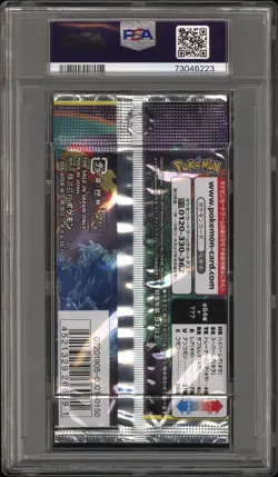 2019 Pokemon Japanese Remix Bout SM11a Sun & Moon Booster Pack PSA 10 - Image 2