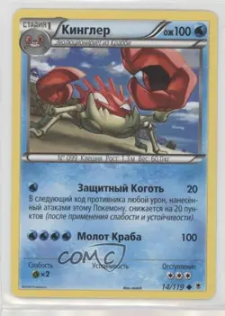 Kingler Russian Pokemon XY Phantom Forces #14 - Image 1