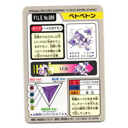 MUK NO. 089 CARDDASS JAPANESE POKEMON TCG - Image 2