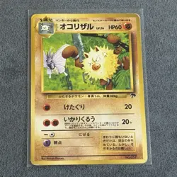 Primeape Japanese No. 057 Southern Islands - Vintage Pokemon - Lightly Played - Image 1