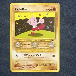 Pokemon Tyrogue Crossing the Ruins... Vintage (Japanese) NM - Image 3