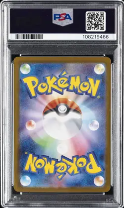 2025 POKEMON JPN SV-P PROMO #232 IONO'S WATTREL PSA 10 - Image 2