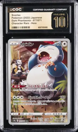 2022 POKEMON DARK PHANTASMA - CHARACTER RARE - HOLO - JPN SNORLAX CGC 10 PERFECT - Image 1