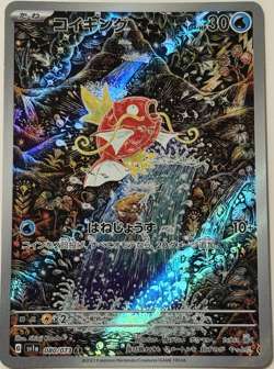 Pokemon Card Magikarp AR 080/073 sv1a Triplet Beat Japanese Scarlet & Violet JP - Image 1