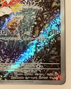 Pokemon Card Magikarp AR 080/073 sv1a Triplet Beat Japanese Scarlet & Violet JP - Image 5