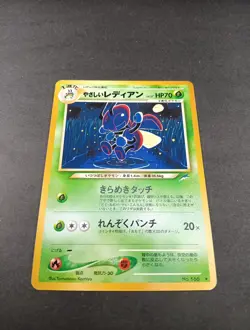 Japanese Pokemon Neo Destiny Ledian Rare Card LP - Image 1