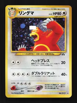 Ursaring No.217 Crossing the Ruins... Japanese Pokemon Card TCG - Image 1