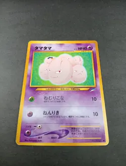 Japanese Pokemon Neo Destiny Exeggcute Common Card LP-MP - Image 1