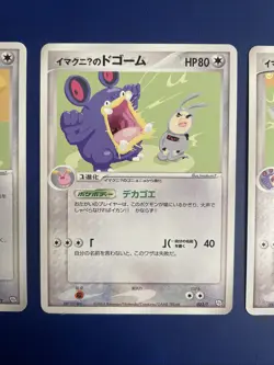 Pokemon Imakuni's Card Set 022/T 023/T 024/T Japanese Promo Trainer's Magazine - Image 3