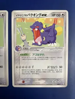 Pokemon Imakuni's Card Set 022/T 023/T 024/T Japanese Promo Trainer's Magazine - Image 4
