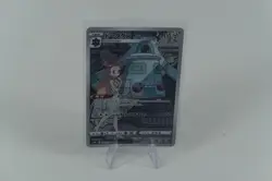 Bronzong 208/184 CHR S8b VMAX Climax Japanese Pokemon Card TCG - Image 1