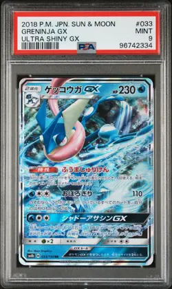 Pokemon Japanese Greninja GX - Ultra Shiny GX sm8b - 033/150 - PSA 9 - Image 1