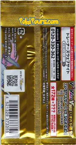 Pokemon - VSTAR Universe - [S12a] - Japanese Booster - Brand New - US Seller - Image 3