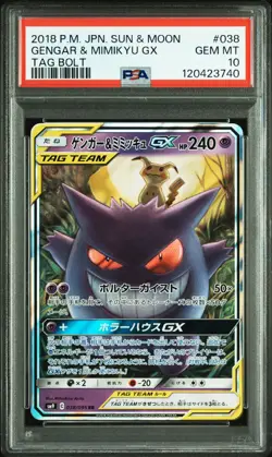 2018 POKEMON JPN SUN & MOON TAG BOLT #038 GENGAR & MIMIKYU GX PSA 10 - Image 1