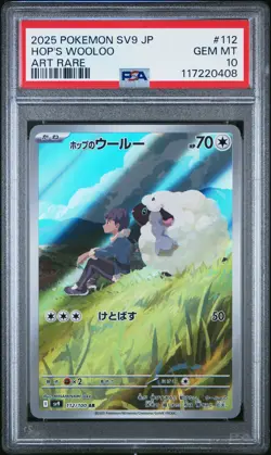 2025 POKEMON JPN SV9-BATTLE PARTNERS ART RARE #112 HOP'S WOOLOO PSA 10 - Image 1