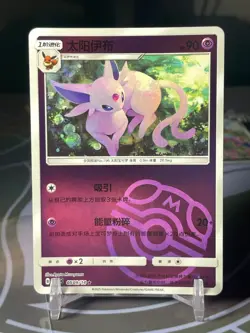 Espeon 0509/14 Master Ball Holo Simplified Chinese Gem Pack 2 Pokemon TCG NM - Image 1