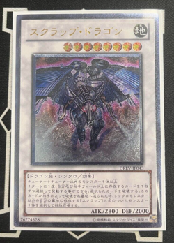 Yugioh Cards | Scrap Dragon Ultimate Rare | DREV-JP043 Japanese LP USA SELLER - Image 1
