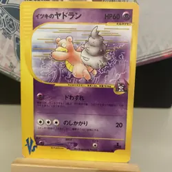 Will's Slowbro 072/141 1st Edition VS - Japanese Pokemon Card - 2001 - Image 1