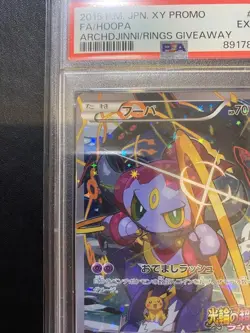 Hoopa with Pikachu155/XY- P PROMO HOLO Pokemon Card mint Japanese seald - Image 2
