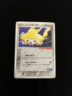 PokePark's Jirachi 050/PCG-P PL Pokemon Cards PCG-P Promo Non-Holo Rare - Image 1