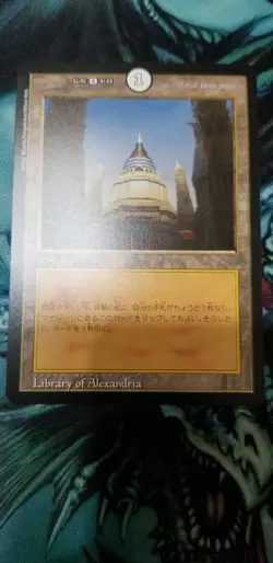 Library of Alexandria x1 NM - Duel Masters - Magic the Gathering Collab - Image 1
