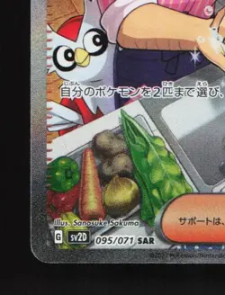 Saguaro 095/071 NM Clay Burst Japanese Pokemon Card TCG - Image 2