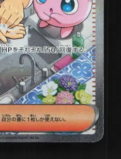 Saguaro 095/071 NM Clay Burst Japanese Pokemon Card TCG - Image 3